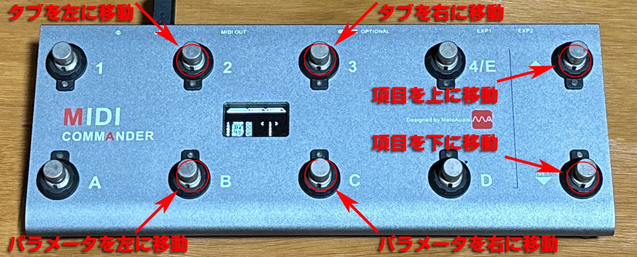 Hardware：MIDI Commander｜ツキシロ