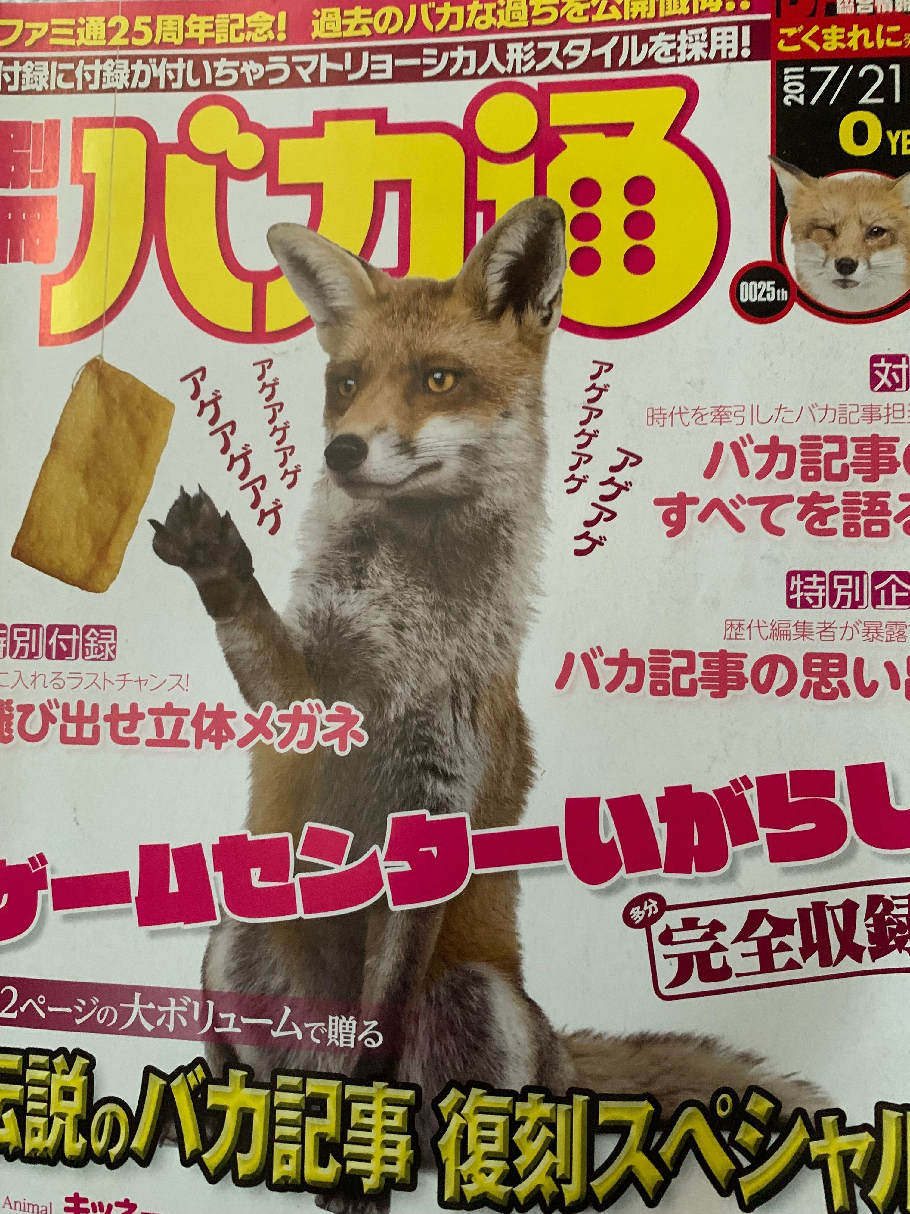 ファミ通 2011~2013 694240_n.jpg