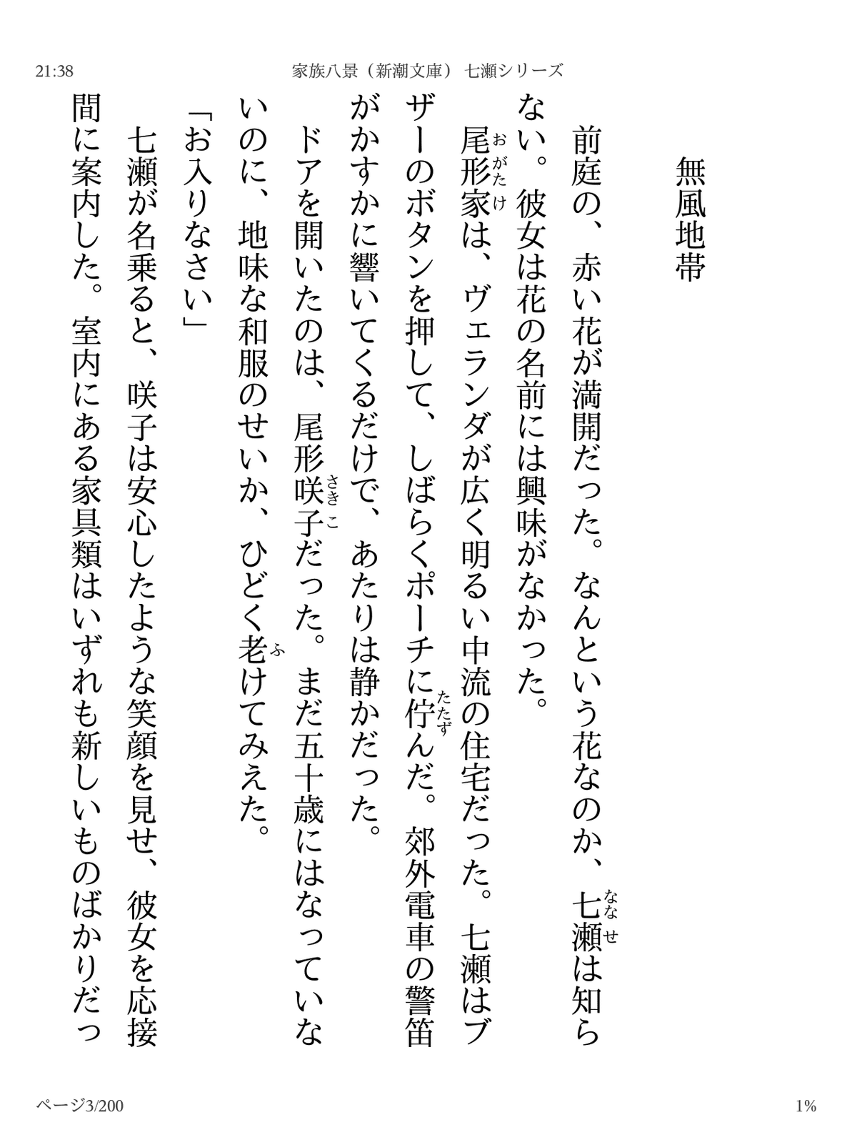 カラー電子ペーパー メモ帳「Bigme B751C」を買った｜SeaGate（繁戸和幸）