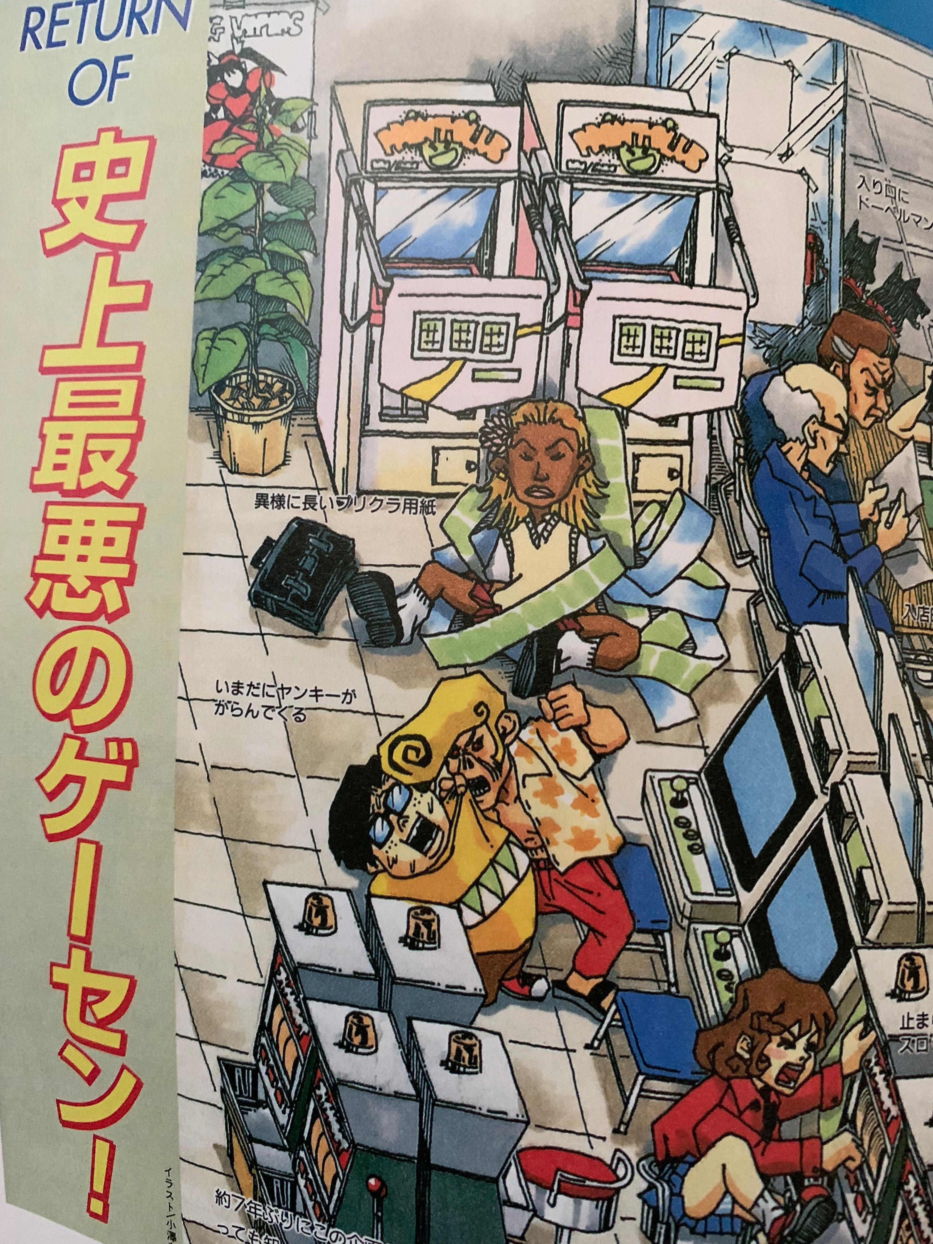 13年前のファミ通を読み返して、雑誌の意義を考えてみた｜諸星