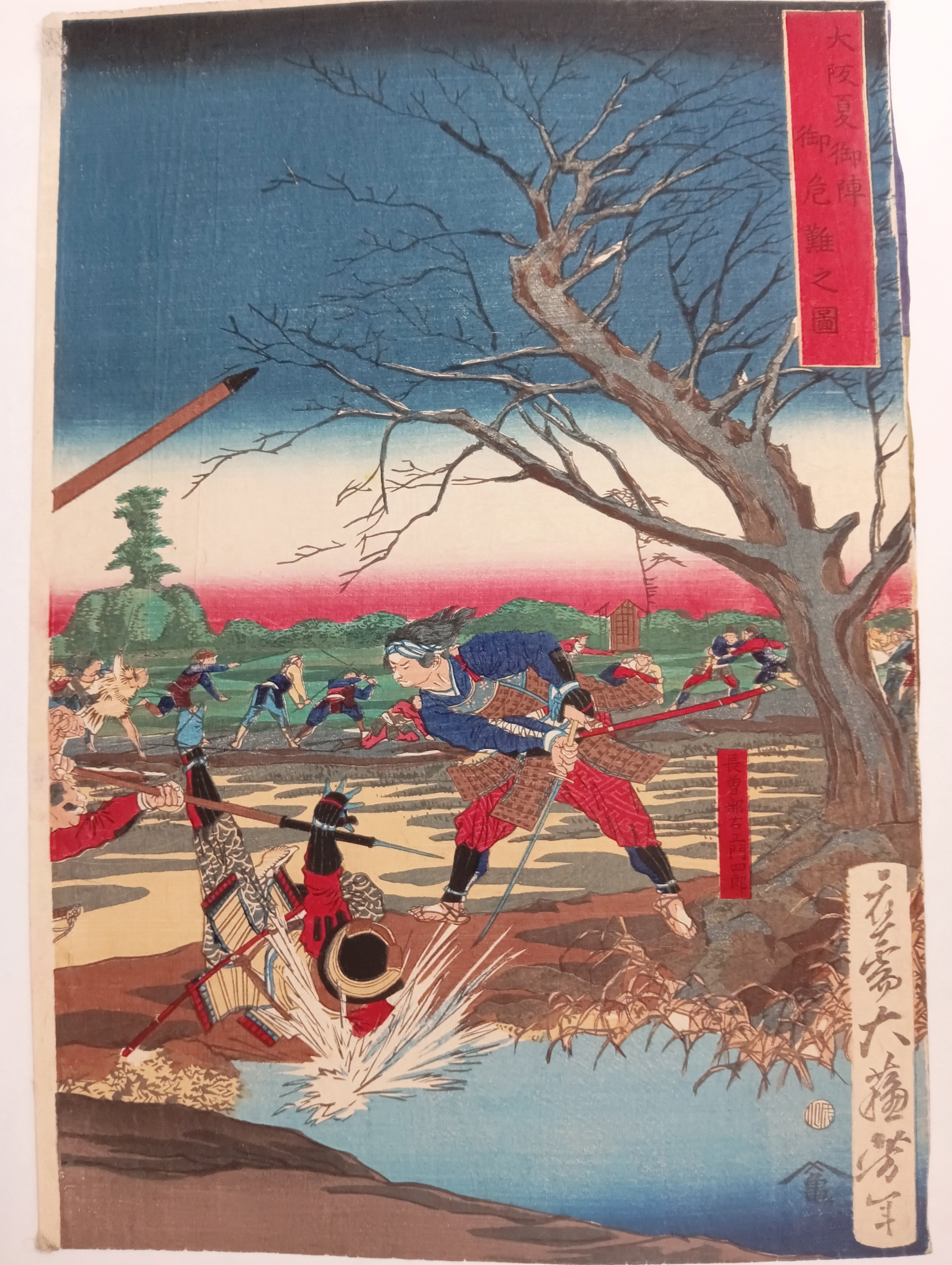 図説大阪の陣 大坂冬御陣図 | 佛教大学図書館デジタルコレクション
