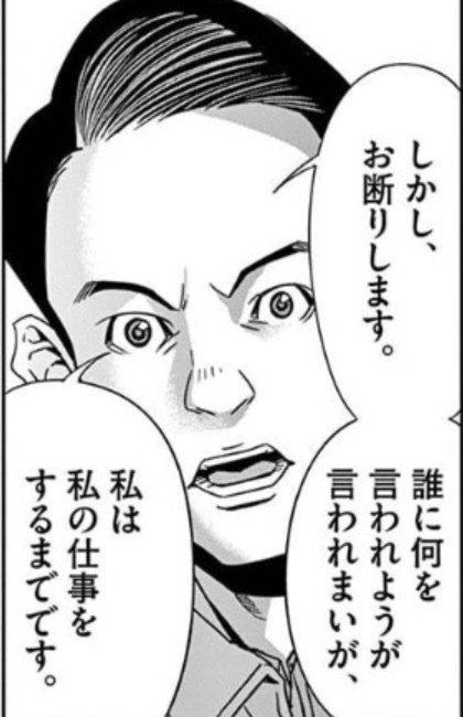 20代の現役不動産屋が『正直不動産』を全巻読んで学んだこと