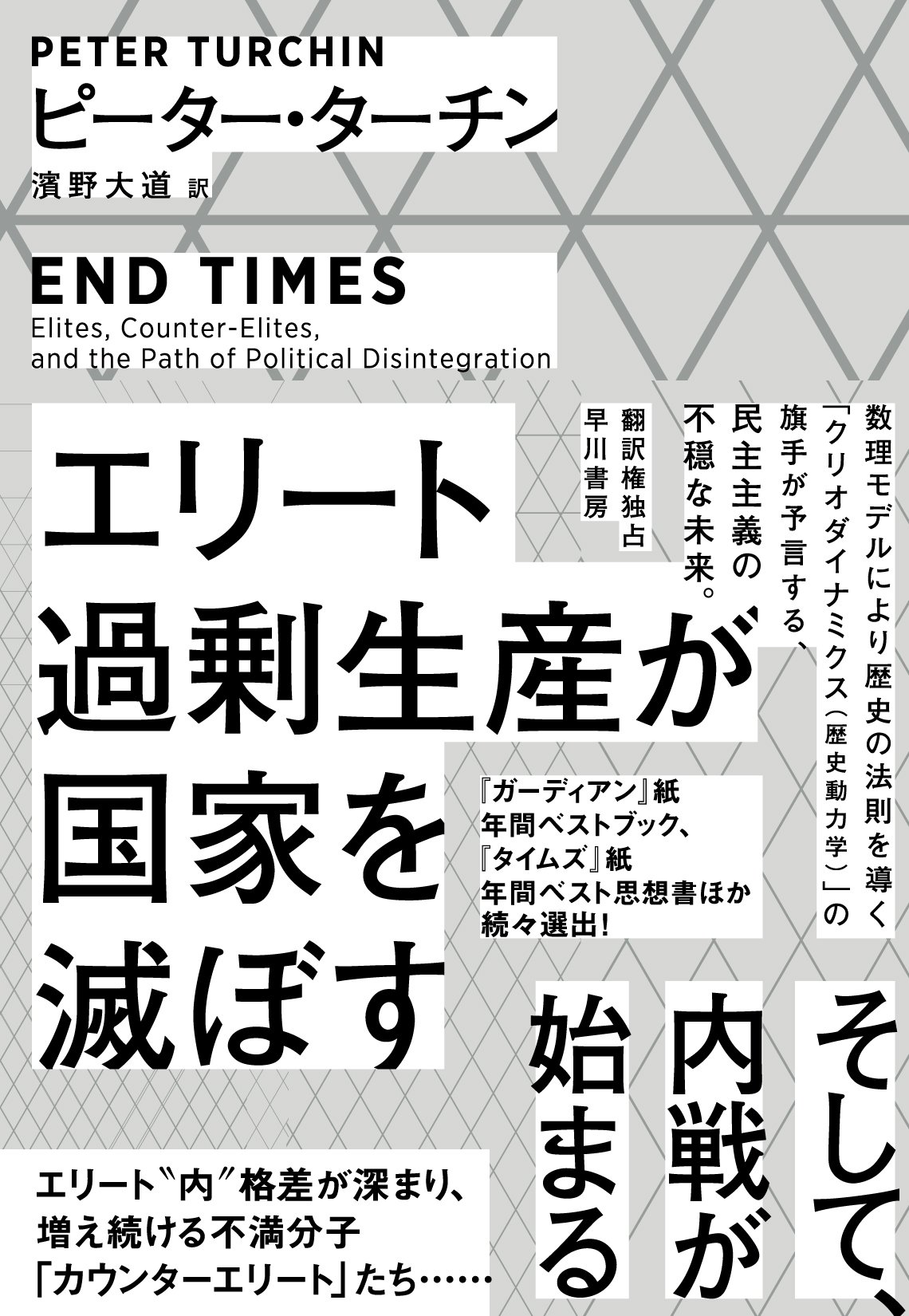 【超希少・非売品】世界史 （AＢ共通）教授資料 研究編 世界史単元開発研究の研究方法論の探究―市民的資質育成の論理