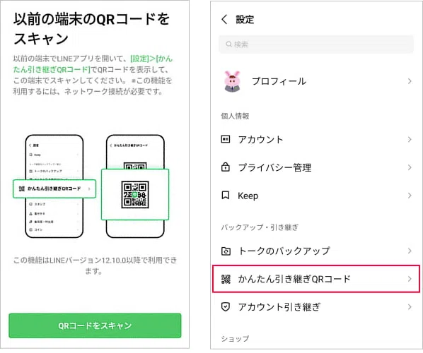 iPhone16必見!】古いiPhoneからiPhone16へLINEトーク履歴を引継ぎする iPhone16必見!】古いiPhoneからiPhone16へLINEトーク履歴を引継ぎする