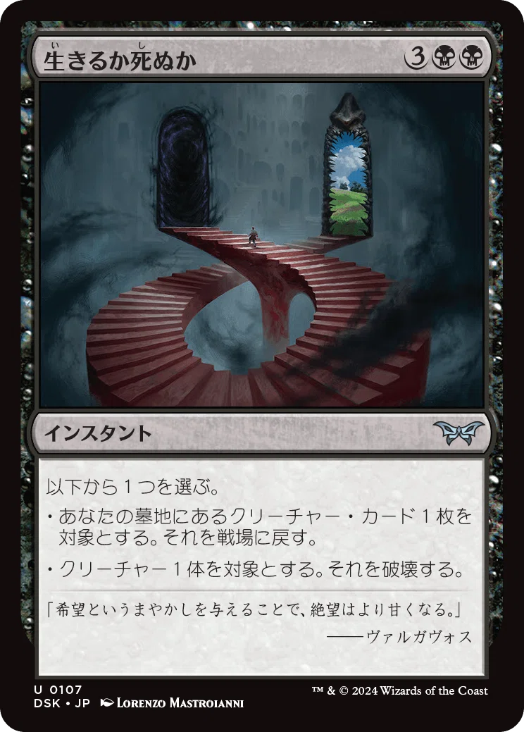 MTG 青黒デッキ　バラ売り不可 青黒マイスターのダスクモーン：戦慄の館新カードレビュー｜みやむー