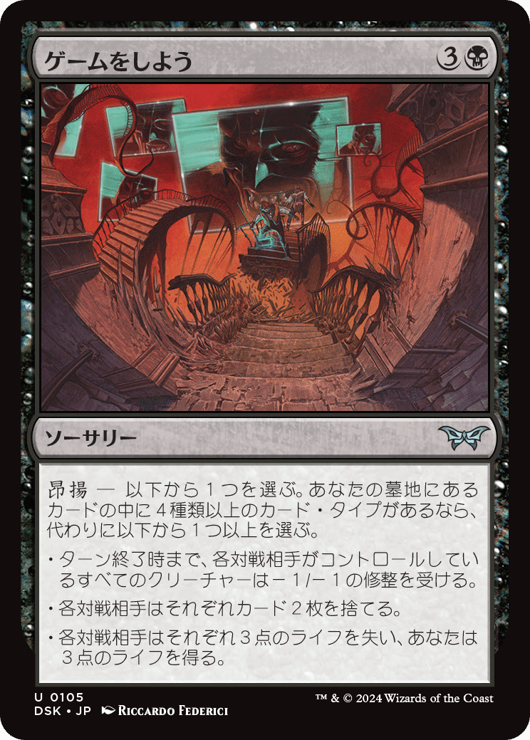 青黒マイスターのダスクモーン：戦慄の館新カードレビュー｜みやむー