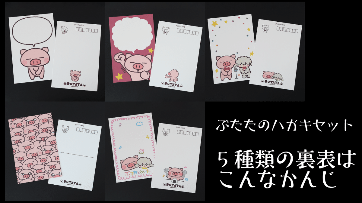 20240918ぶたたグッズの話｜decosmith