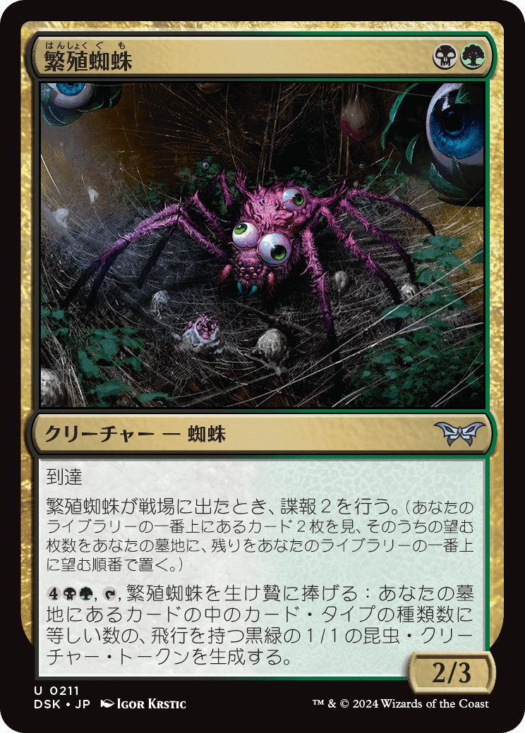 MTG：ダスクモーン 全カード個人的寸評・多色｜E．B