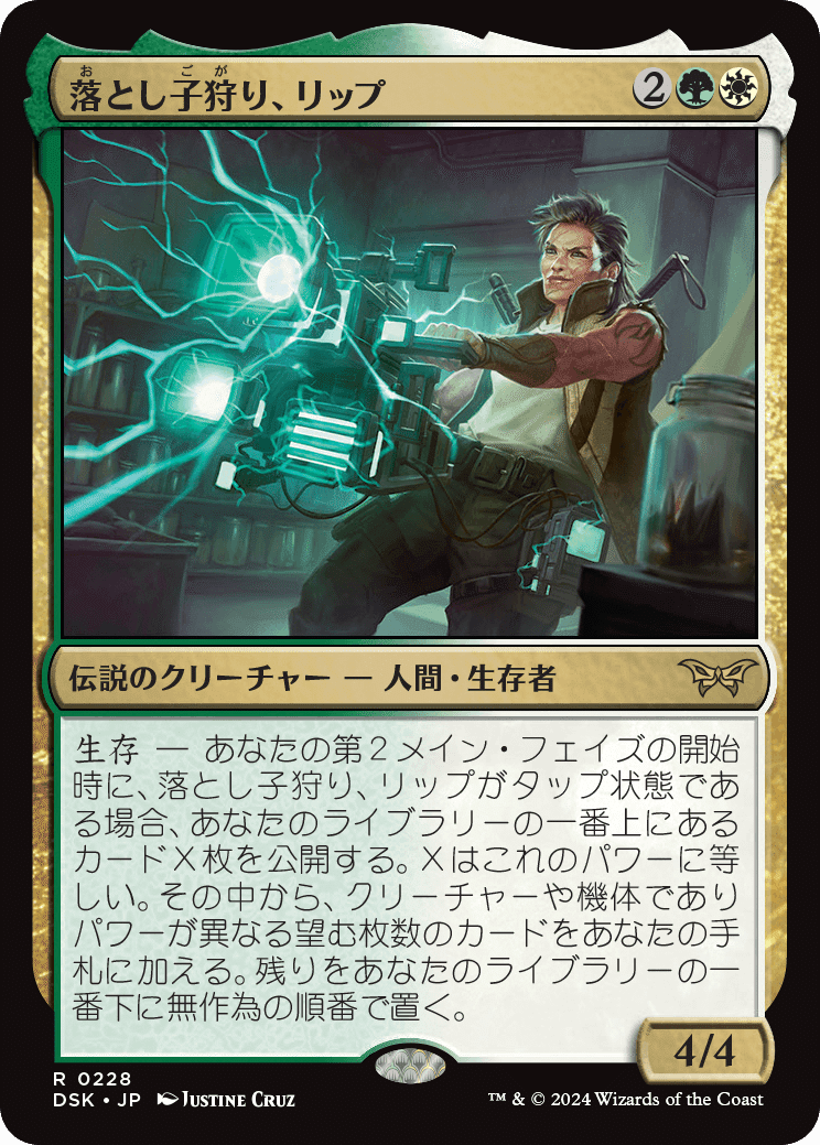 MTG:ダスクモーン 全カード個人的寸評・多色|E.B MTG:ダスクモーン 全カード個人的寸評・多色|E.B