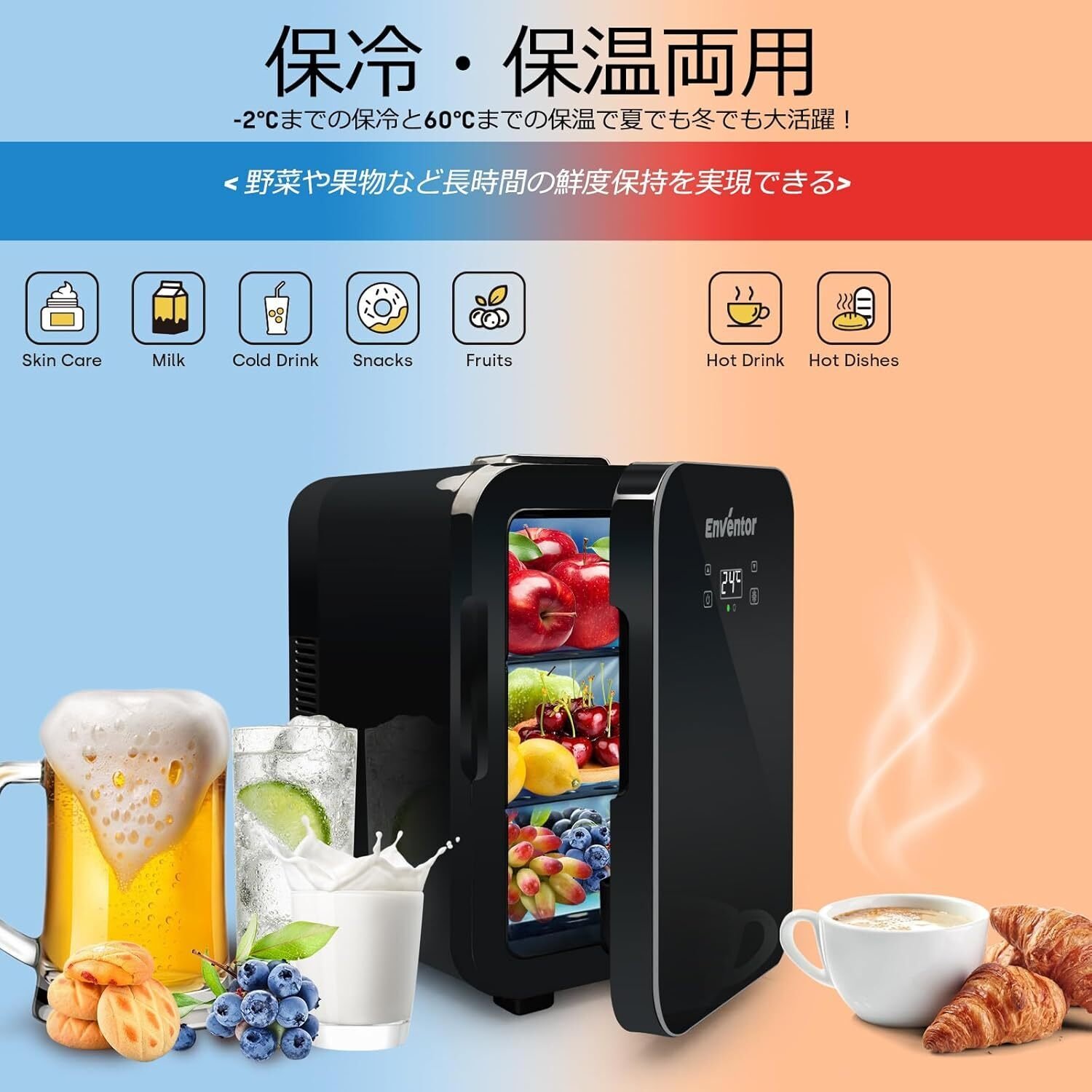 ミニ冷蔵庫 小型冷蔵庫 静音 冷温庫 20L 保温・保冷 温度調節