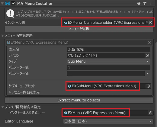ExpressionsMenuの実装について（MA有り） ｜shift