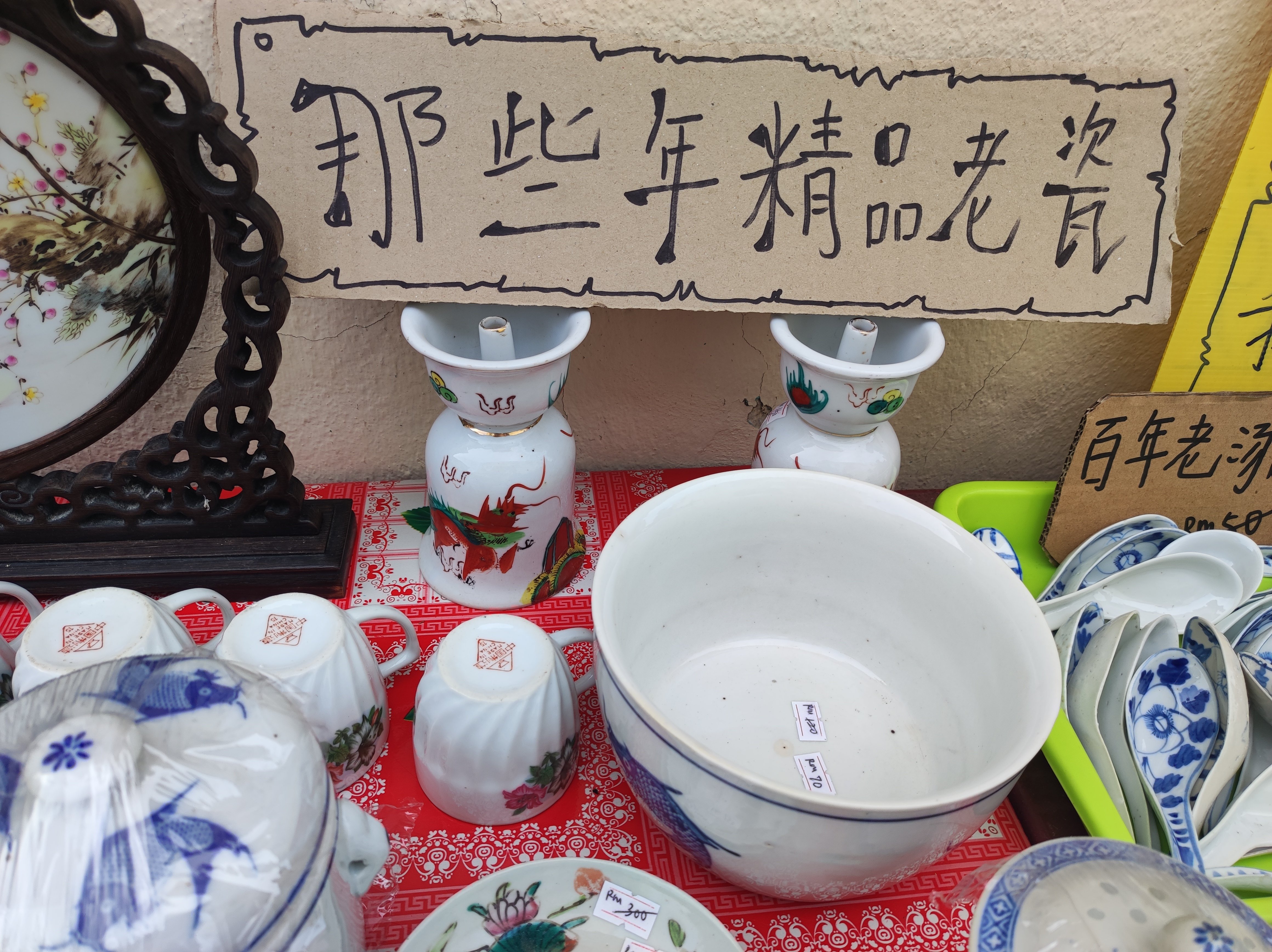 マレーシア骨董品✨｜Chiharu.Happydays.Malaysia