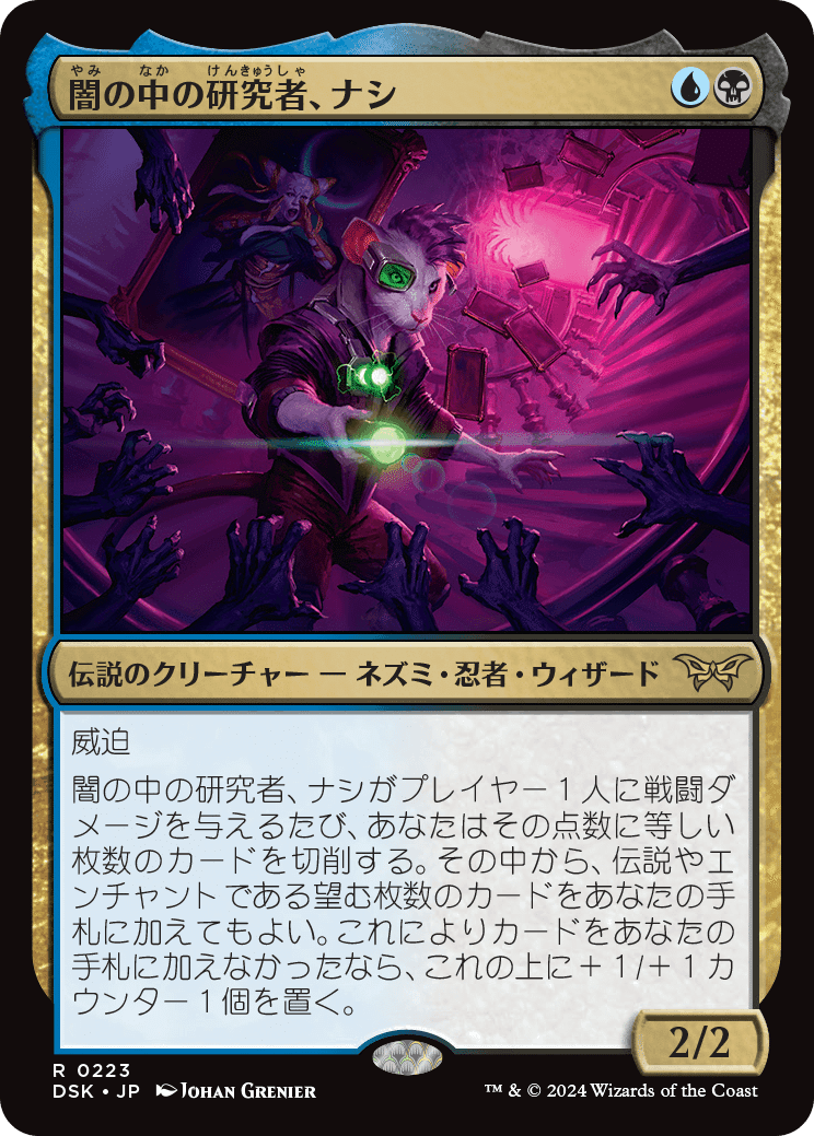 MTG：ダスクモーン 全カード個人的寸評・多色｜E．B