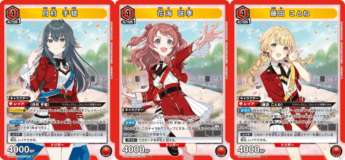 アイドルマスター シリーズ杯』 優勝レポート 信号機デッキ・学