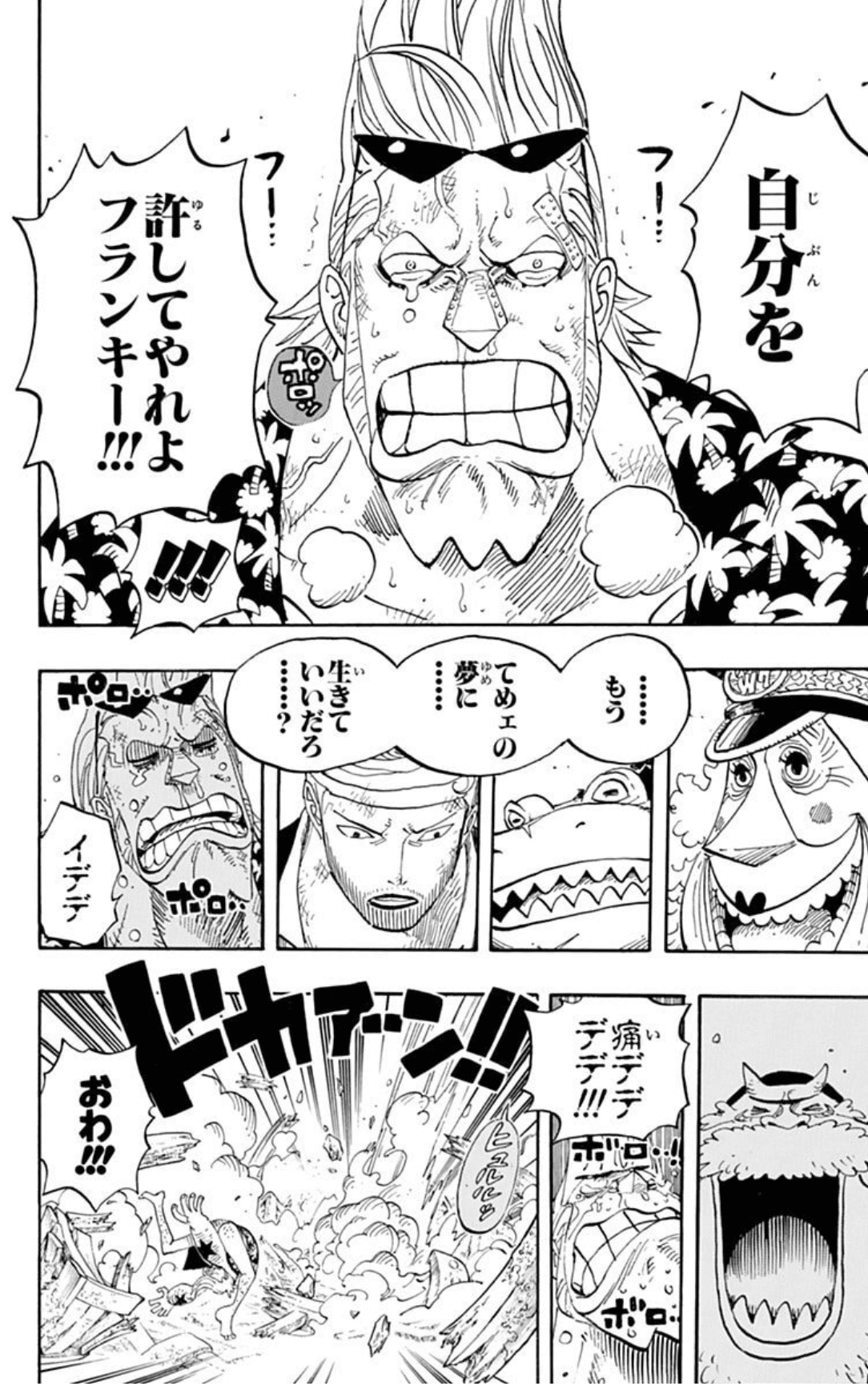 ワンピース45巻『ウォーターセブン編』の「船出」が最高に好きな