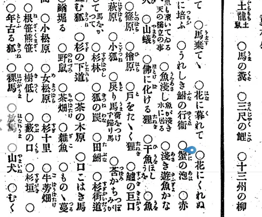 陽炎に筮竹もむや神の馬 夏目漱石の俳句をどう読むか150｜小林十之助