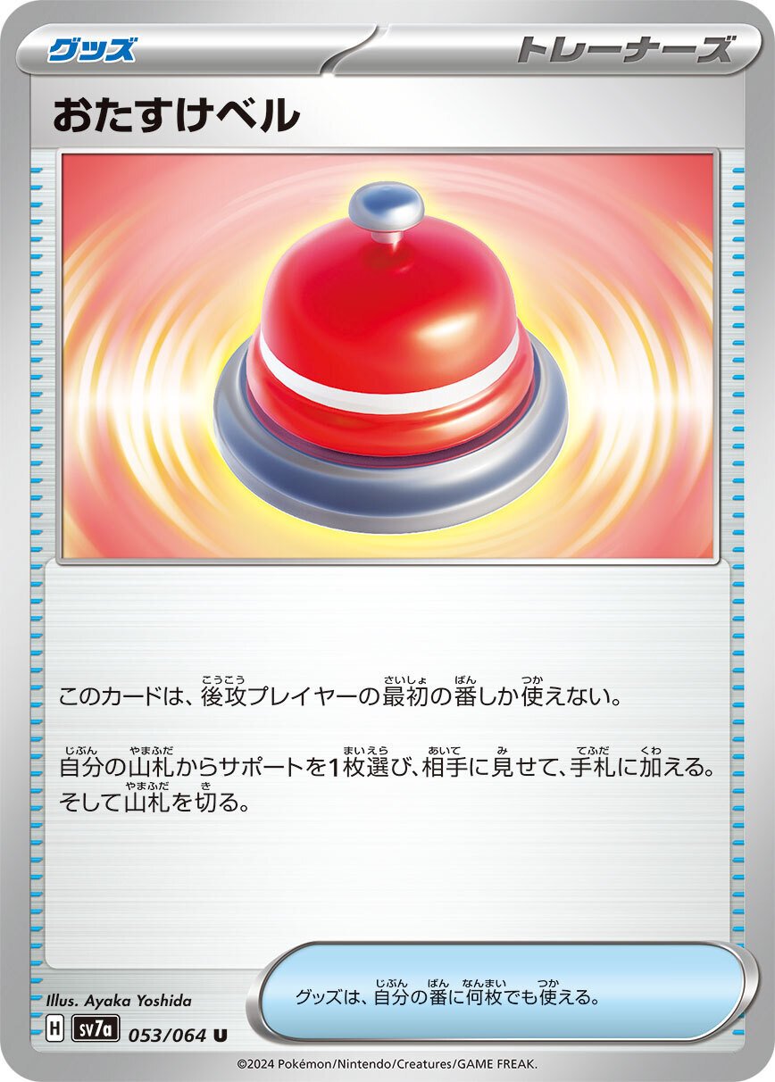 ポケカ】プレイ下手と思っている方へ。ボムジュペッタのススメ