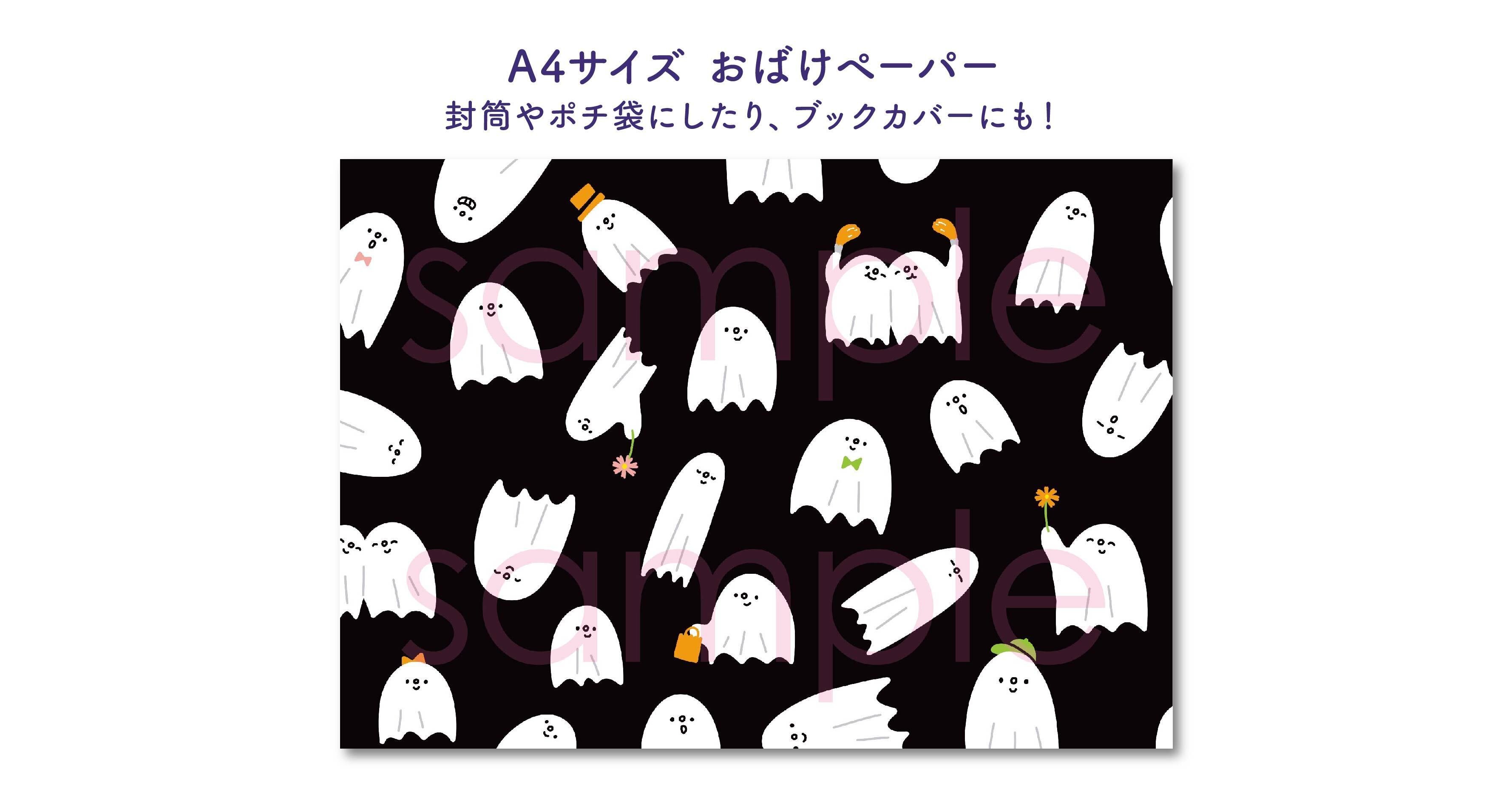 10月】日付シート＆おまけシートセット｜あいお