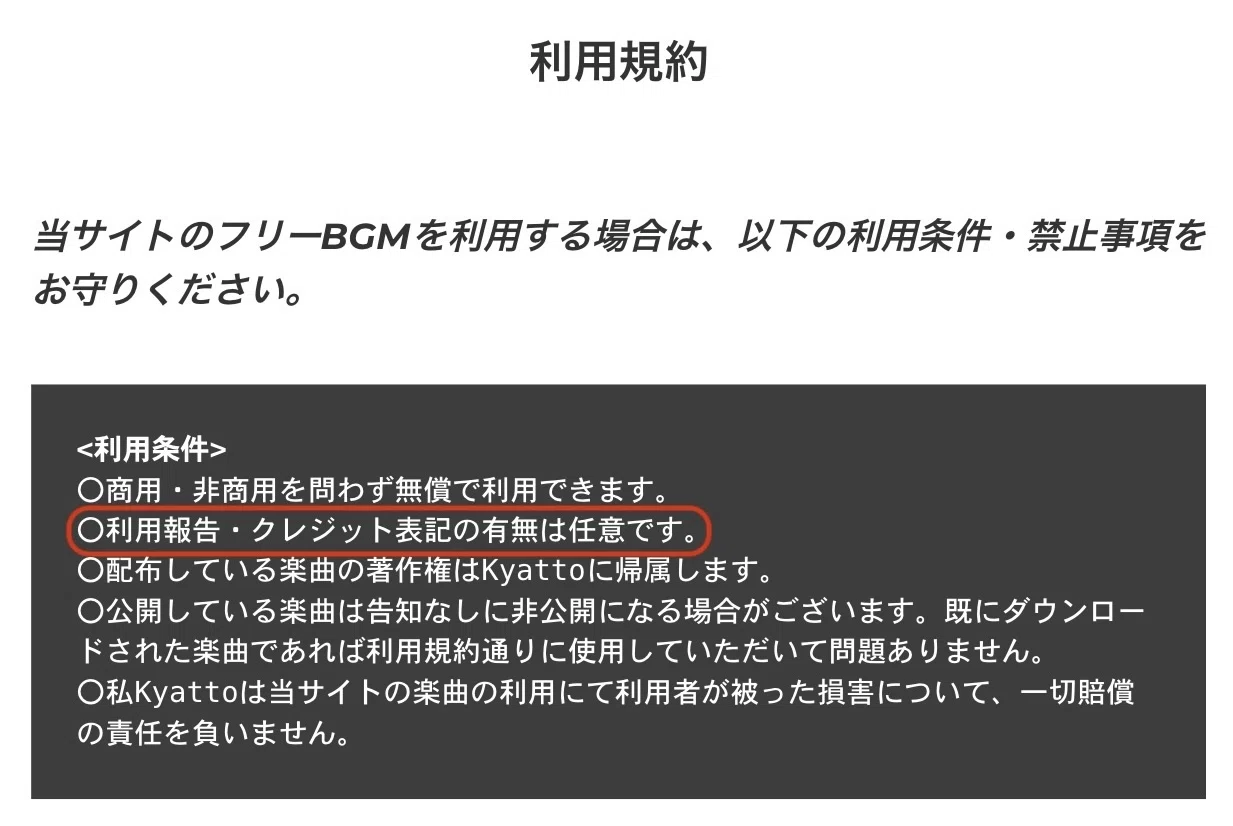 クレジット 表記 と は