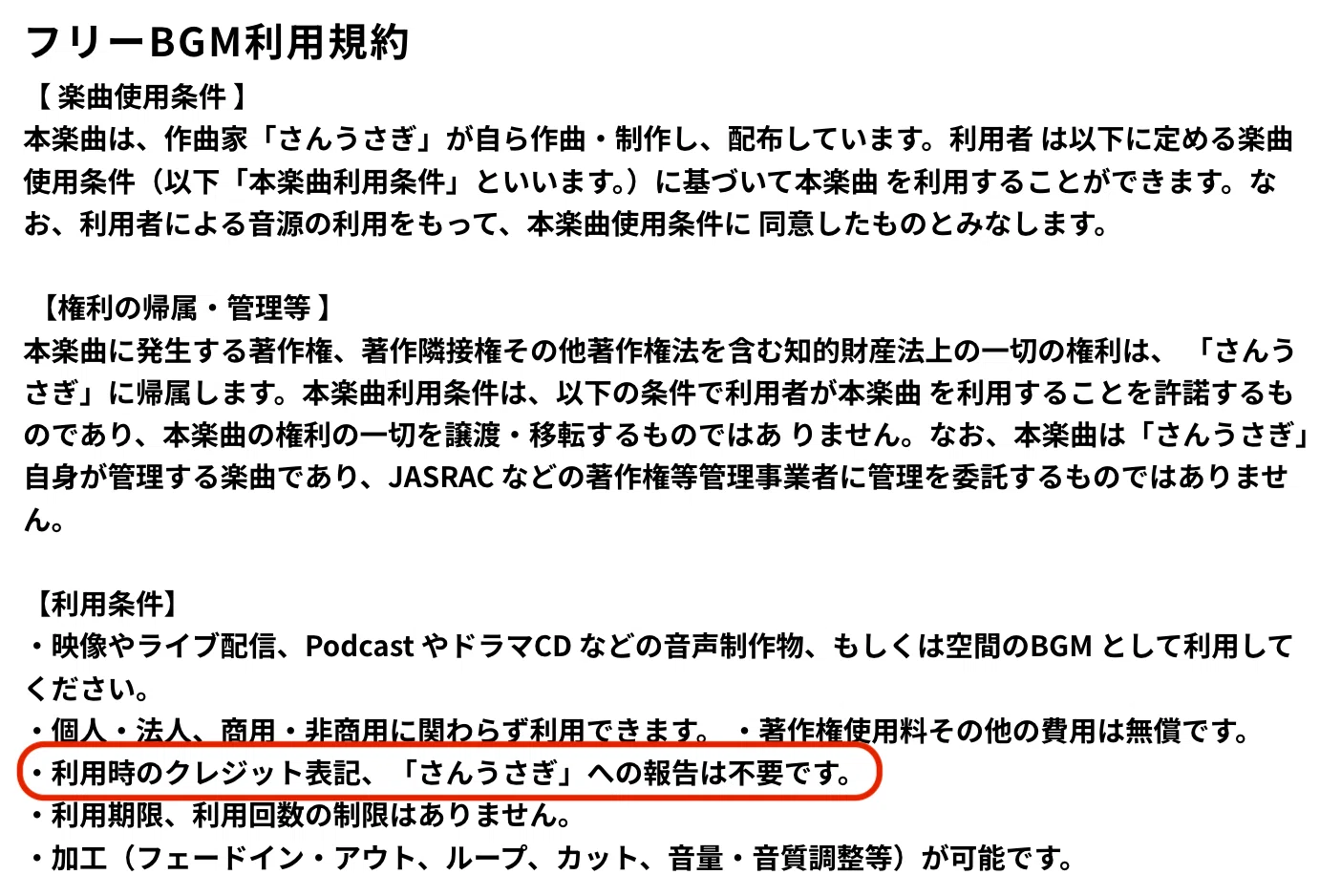 クレジット 表記 と は