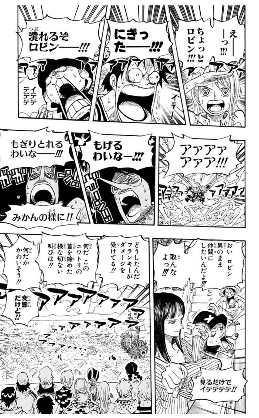 残り1 ワーコレ ウォーターセブンセット フランキー トム アイス