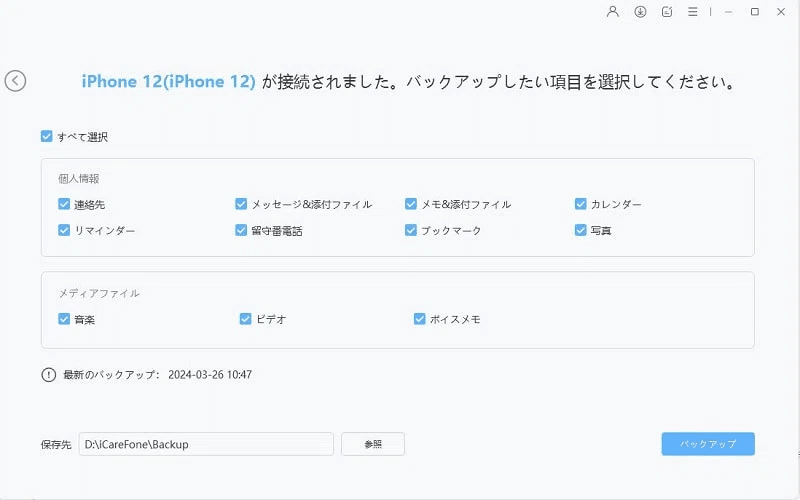 iOS18新機能】Safariに広告ブロック機能「気をそらす項目を非表示」と
