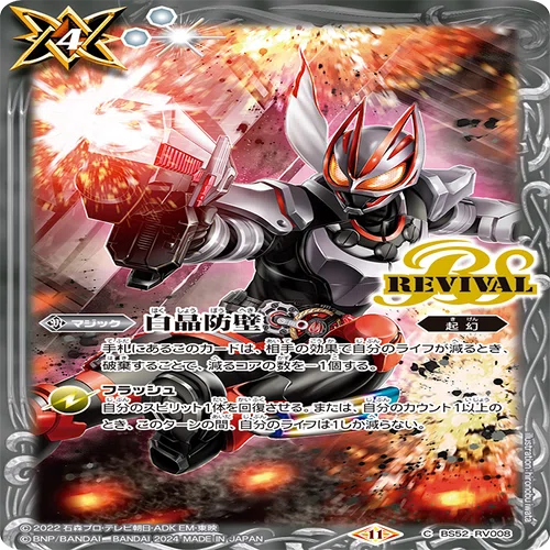 2024仮面ライダーカップを考える ギーツ編｜いろは