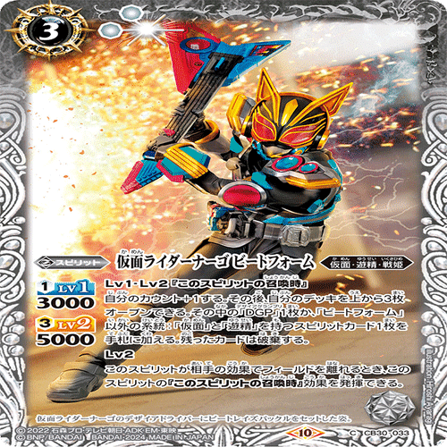 2024仮面ライダーカップを考える ギーツ編｜いろは