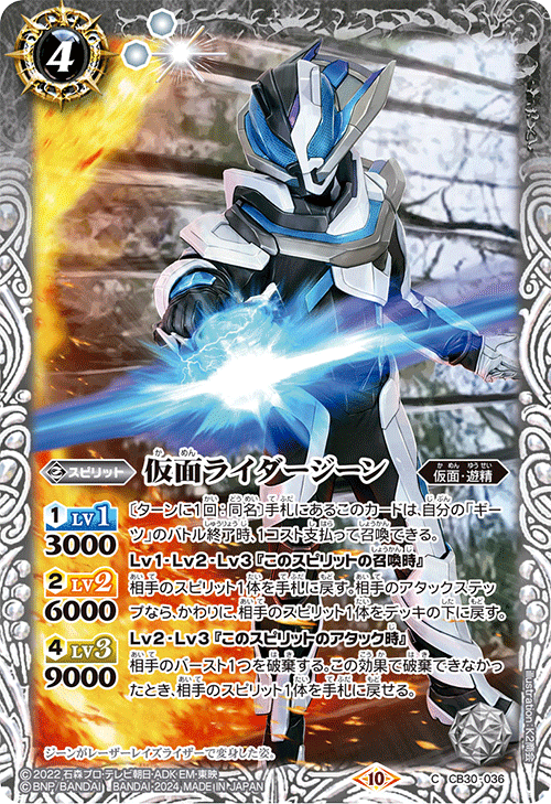 2024仮面ライダーカップを考える ギーツ編｜いろは