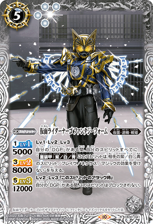 2024仮面ライダーカップを考える ギーツ編｜いろは