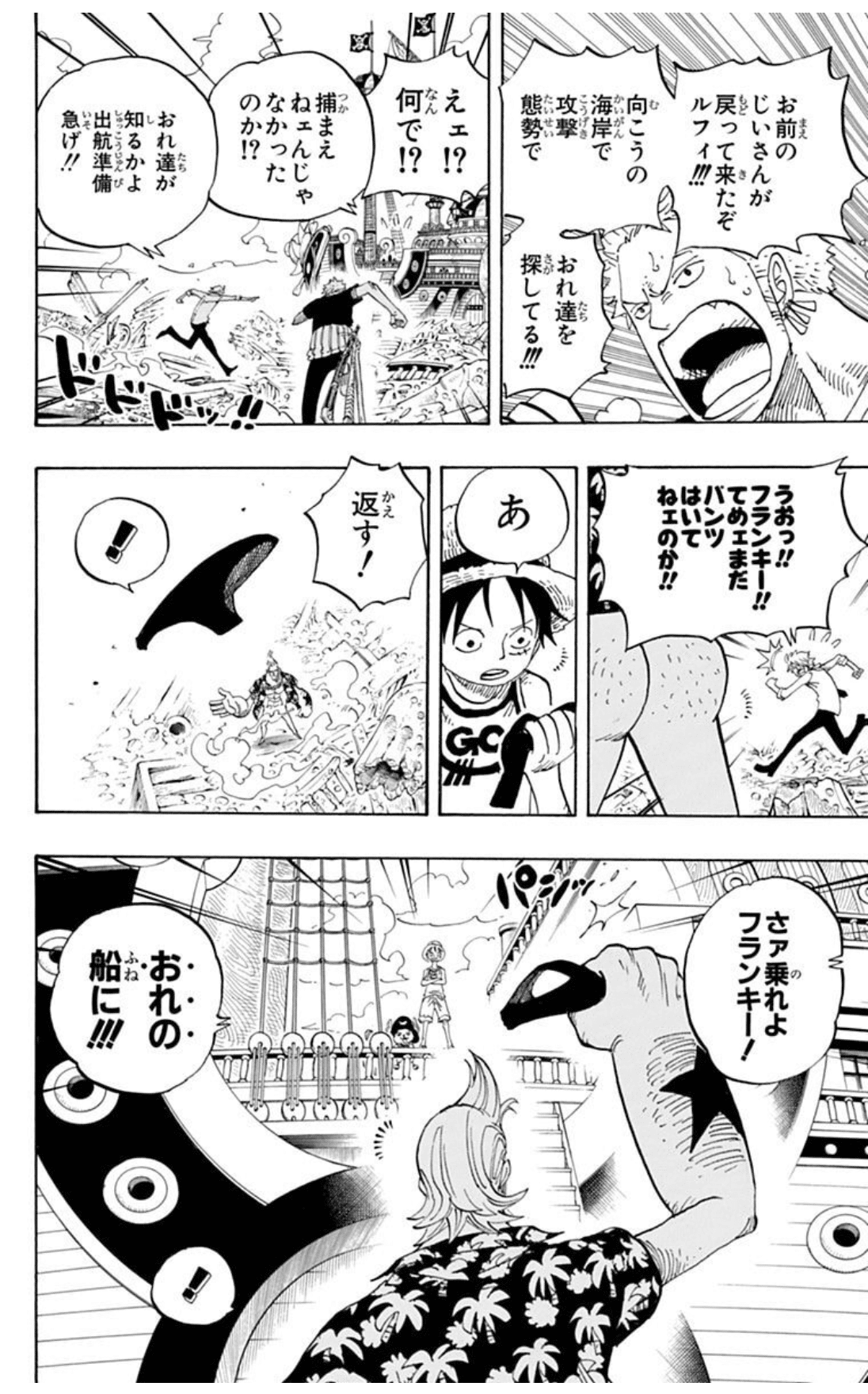 ワンピース45巻『ウォーターセブン編』の「船出」が最高に好きな