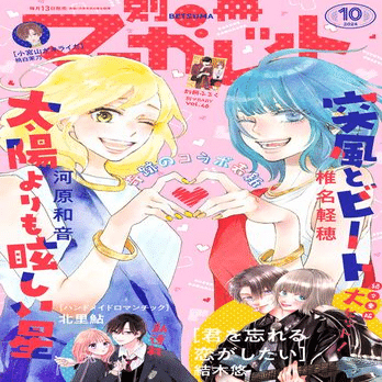 コンテンツは、何度も目に触れることで色褪せない」集英社少女マンガの