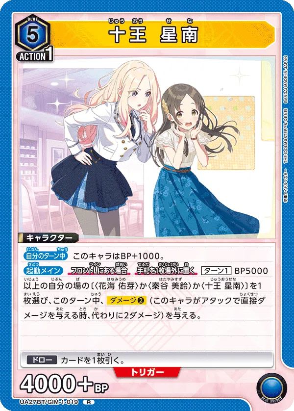 ユニアリ】超初心者でもWINNERユニオンレアをゲットできた学マス生徒会