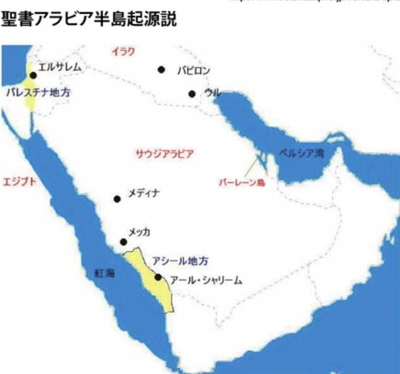 聖書アラビア起源説】聖書・キリスト教の研究-11／#147