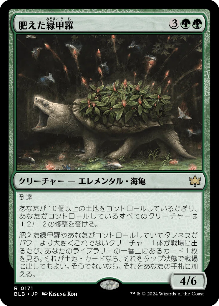MTG】白緑重厚With4/6【スタンダード】｜稲尾永静