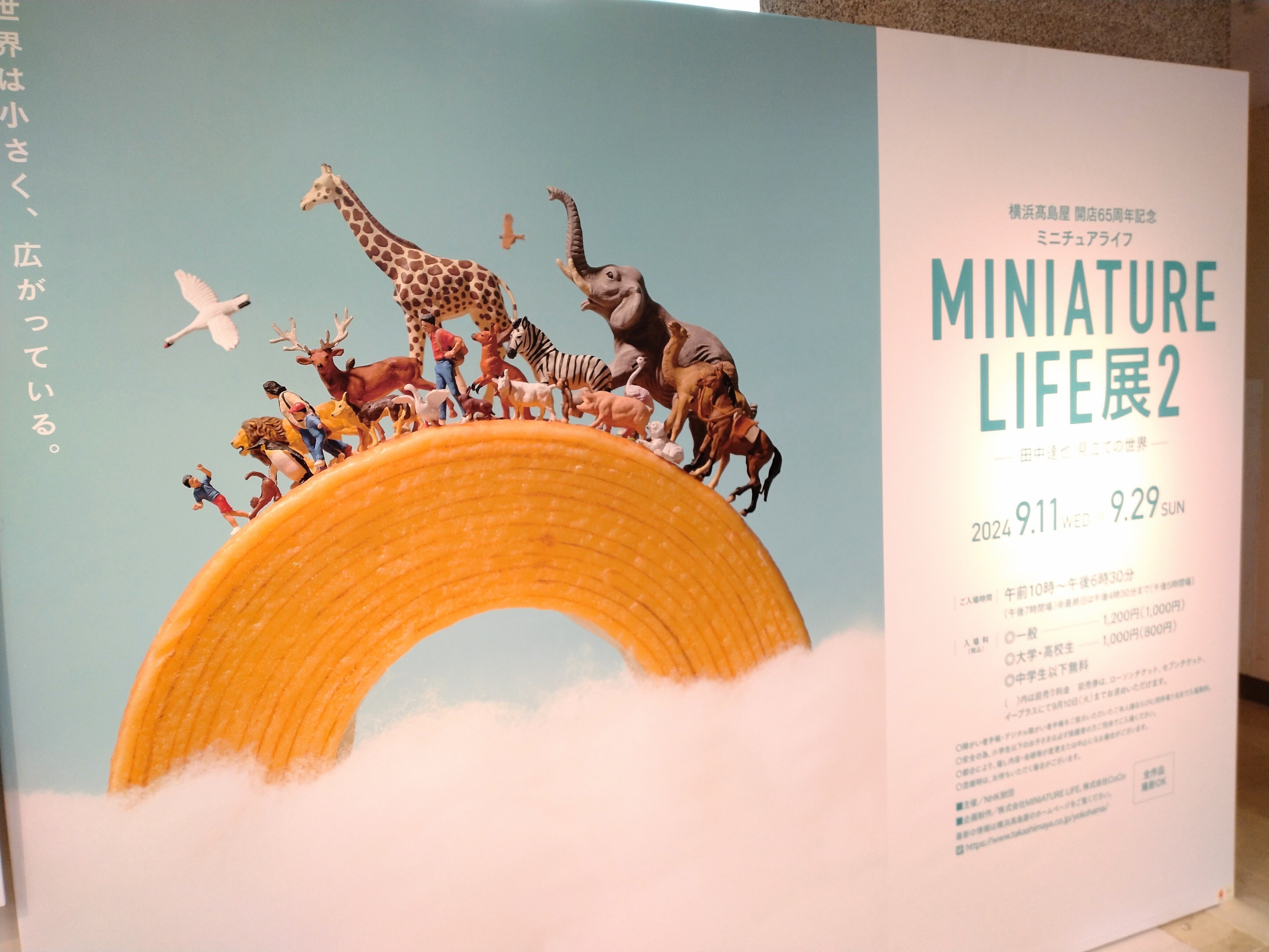 展示＊ミニチュア ポスター