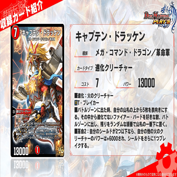 新カード紹介vol.5(27弾)【デュエプレ】｜保留状態