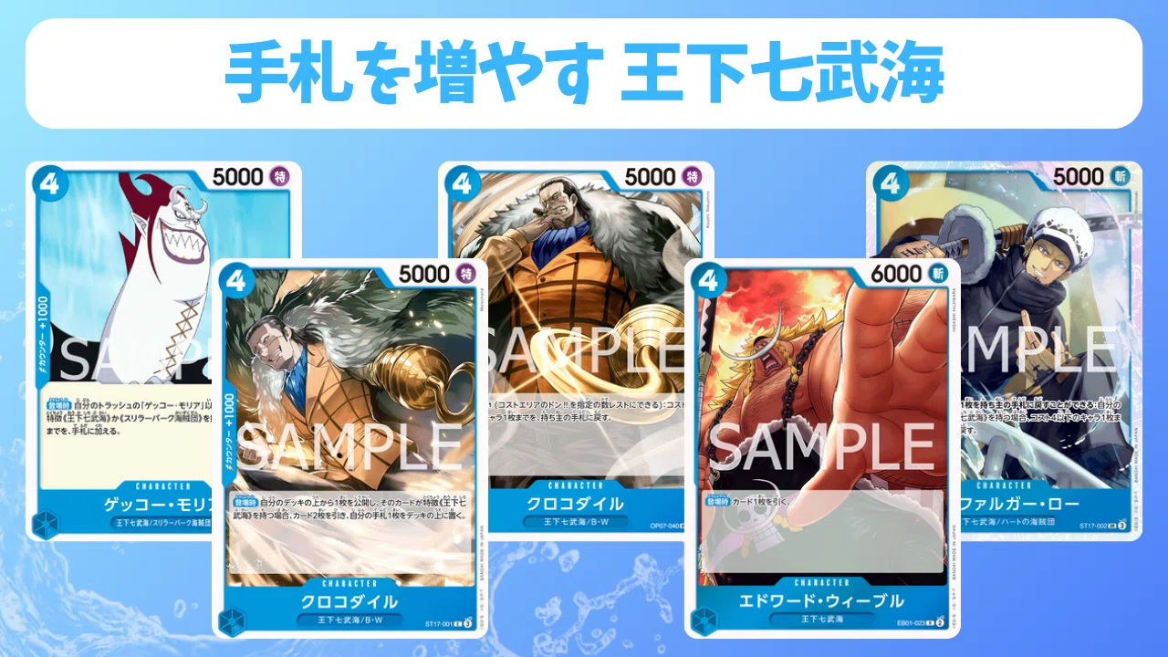 9弾環境を勝ち抜くために】青ドフラミンゴ入門【ワンピカード