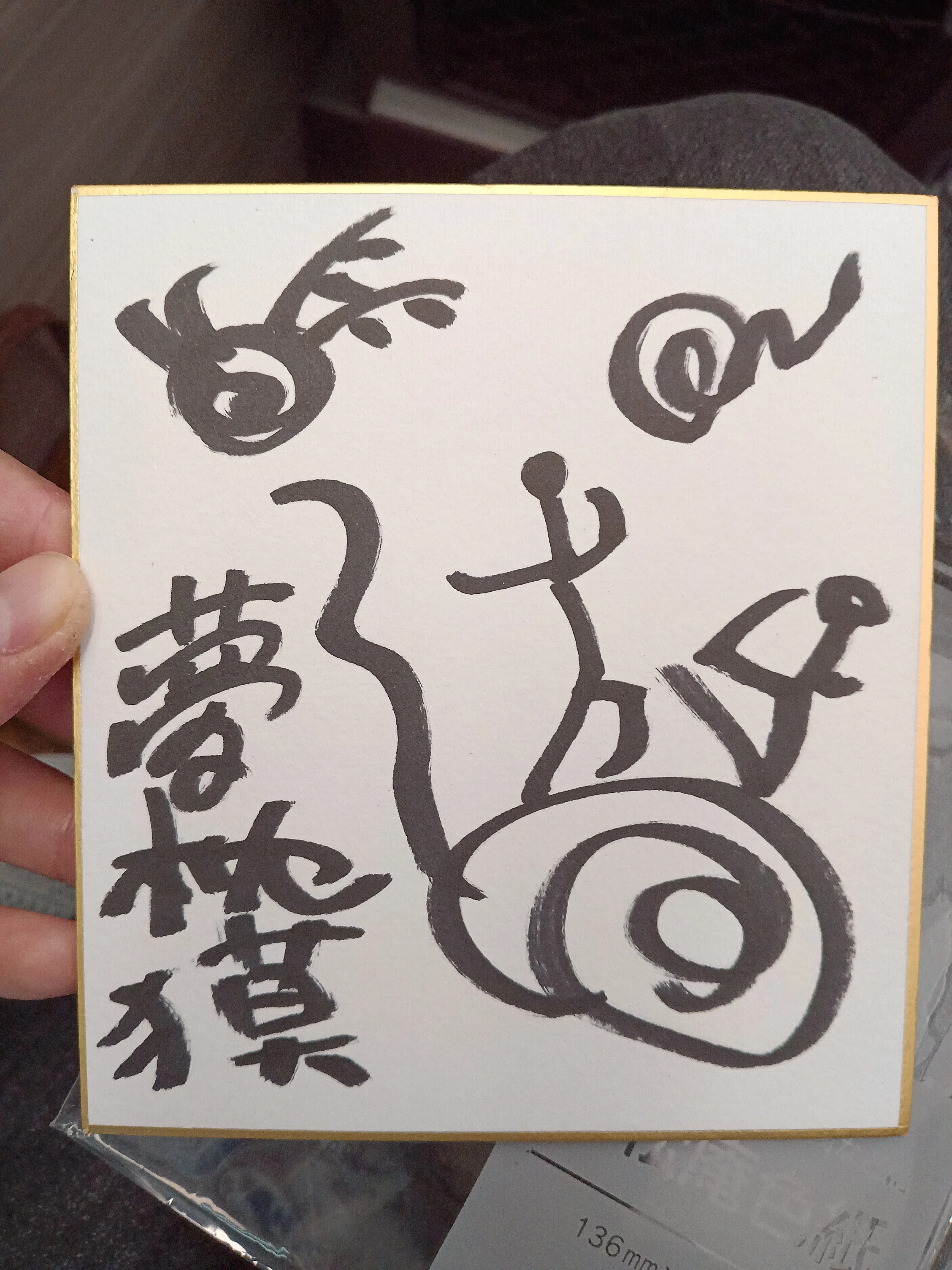 作家”夢枕獏”陰陽師・安倍晴明と五芒星を語るNHK名古屋公演に行ってき