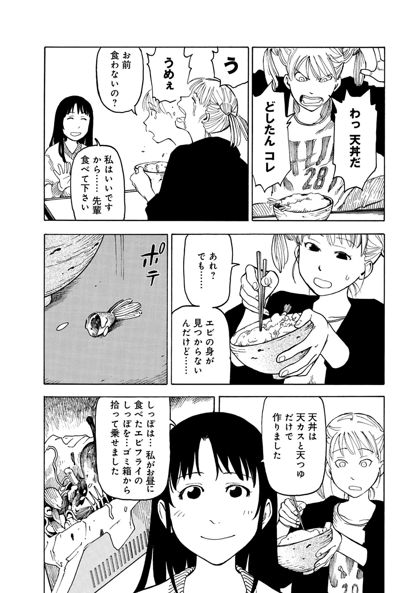 石黒正数の種　書き下ろし随筆録&読み切り漫画収録冊子 リュウ11月号付録は、石黒正数が新人時代に描いた未発表作