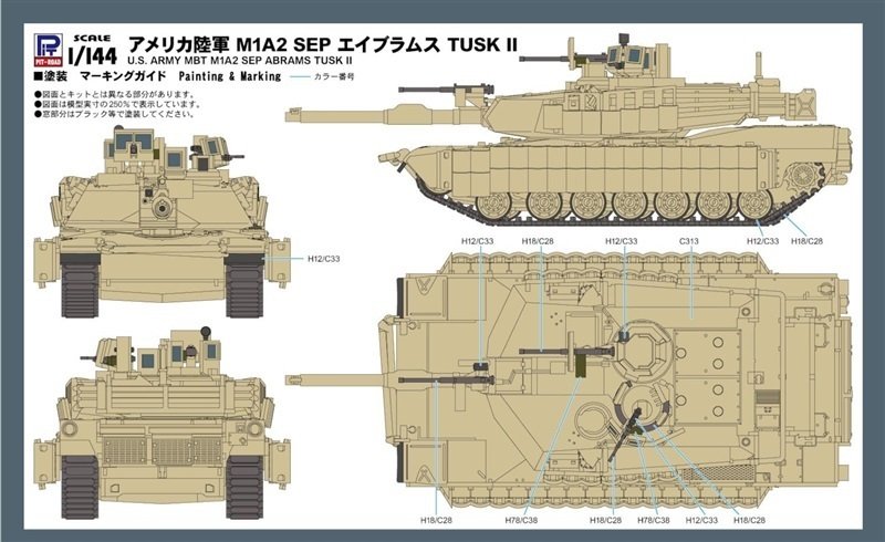 陸上自衛隊員フィギュア付きの「89式装甲戦闘車」1/35スケール