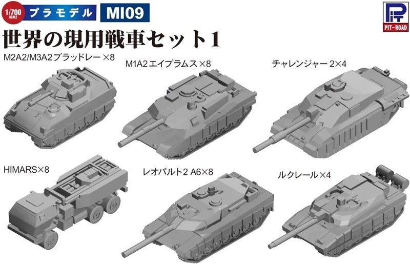 陸上自衛隊員フィギュア付きの「89式装甲戦闘車」1/35スケールプラモデルなどがピットロードから登場！1/700スケールの「世界の現用戦車」も！Amazonで予約受付中！｜電撃ホビーウェブ  note臨時出張所