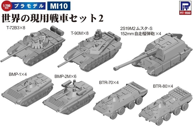 Amazon | ピットロード 陸上自衛隊 89式装甲戦闘車 1/35 未組立