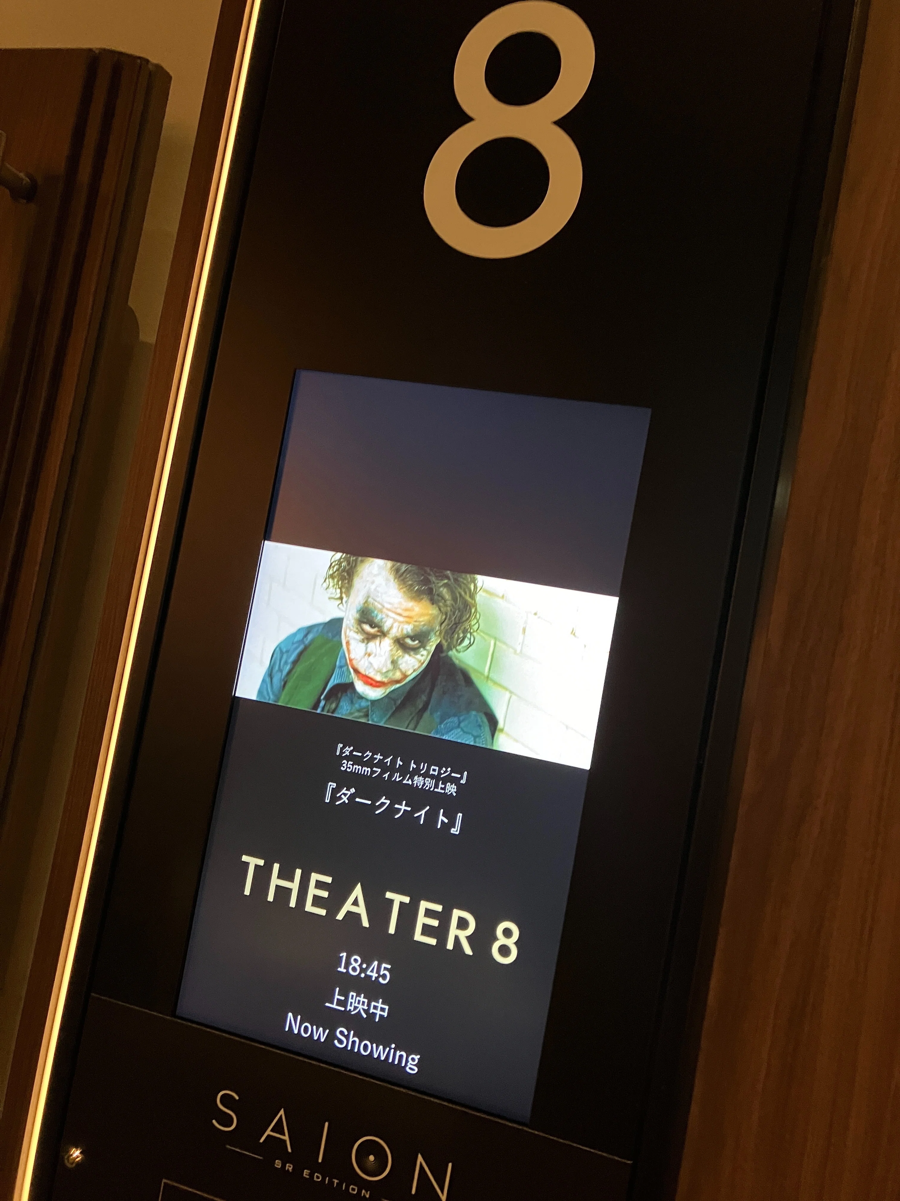 ダークナイト トリロジー』35mmフィルム特別上映〜洒落たラウンジを