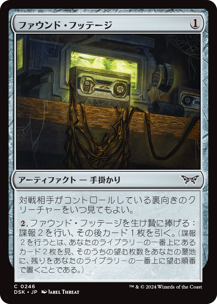 MTG：ダスクモーン 全カード個人的寸評・アーティファクトと土地