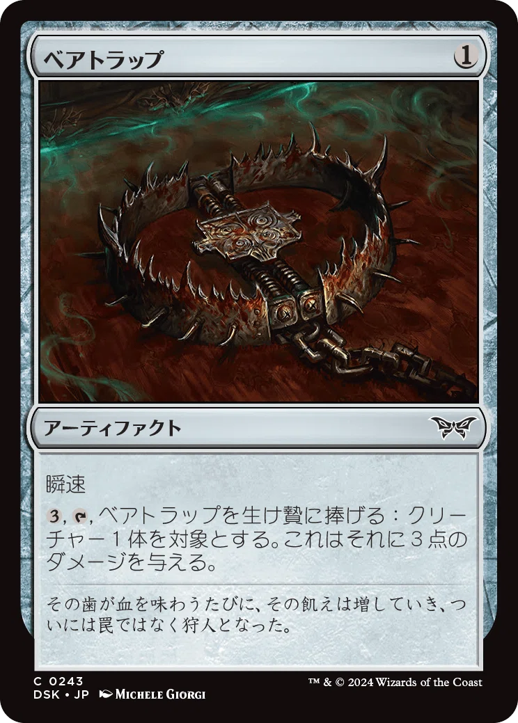 MTG：ダスクモーン 全カード個人的寸評・アーティファクトと土地｜E．B