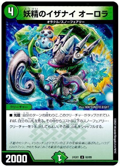 捲ってロマン火力！スノーフェアリー｜ルキ