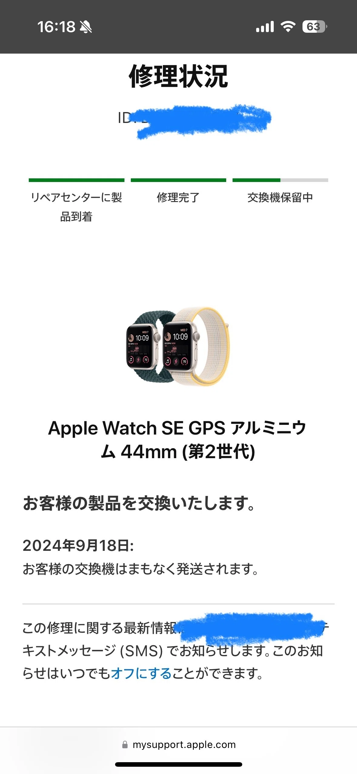 Apple Watch騒動｜みずき