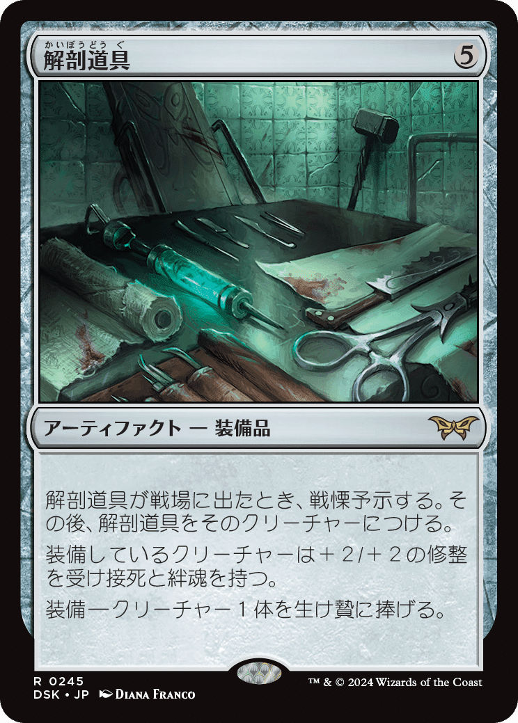 MTG：ダスクモーン 全カード個人的寸評・アーティファクトと土地
