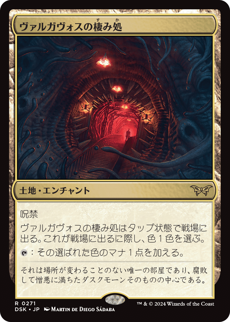 MTG：ダスクモーン 全カード個人的寸評・アーティファクトと土地｜Ｅ．Ｂ